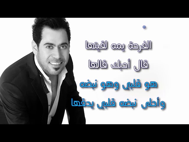 كلمات اخيرا قاله , احلى اغنيه لاحمد المصلاوى