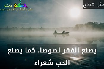 حكم هندية - كلام روعه من الهنود 5387