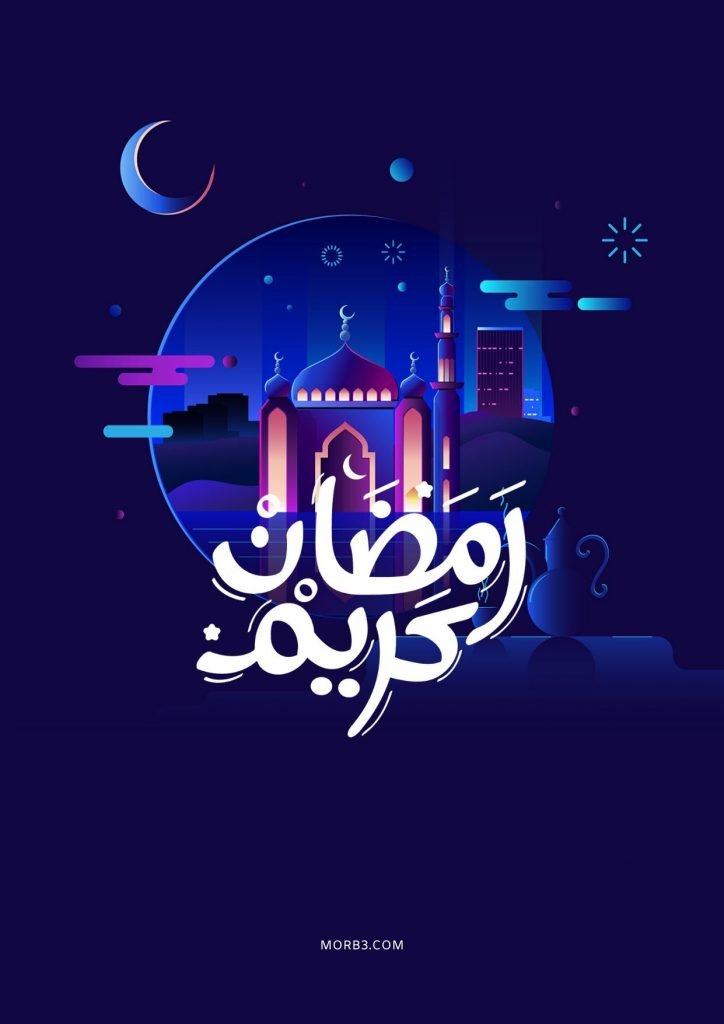 صور رمضان كريم- خلفيات جميله لشهر رمضان الكريم 5616 8