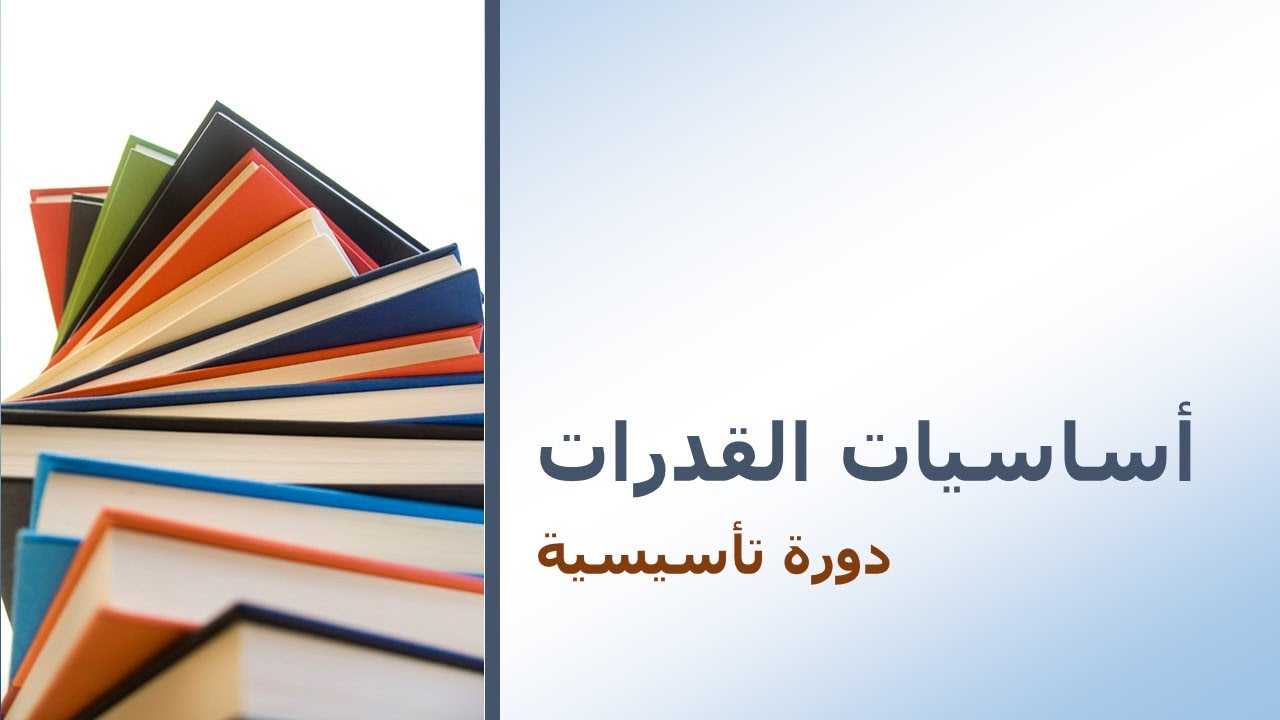 اساسيات قدرات لفظي , كيفية قدرات لفظي