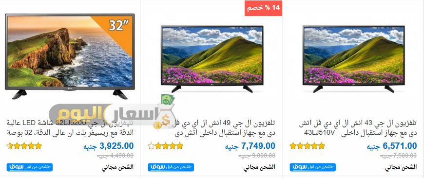 اسعار شاشات Lg 2021 - تخفيضات على جميع انواع الشاشات 5359 3