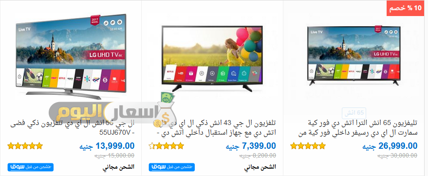 اسعار شاشات Lg 2021 - تخفيضات على جميع انواع الشاشات 5359 1