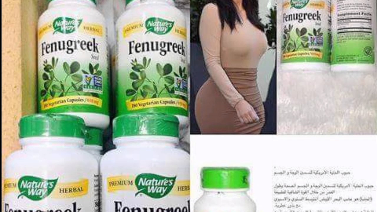 تجربتي مع حبوب الحلبه من Gnc