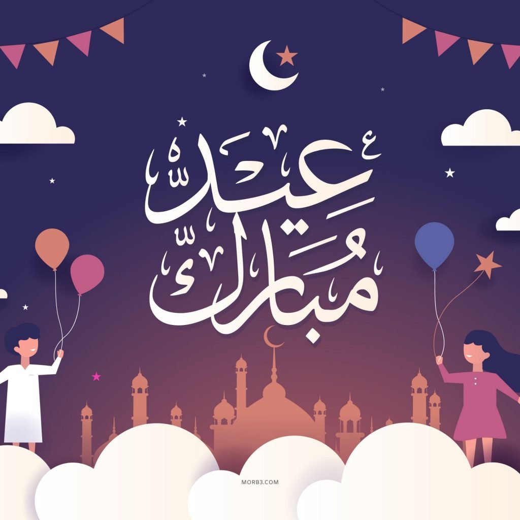 خلفيات العيد الفطر - من اجمل خلفيات تهنئه عيد الفطر 5896 5