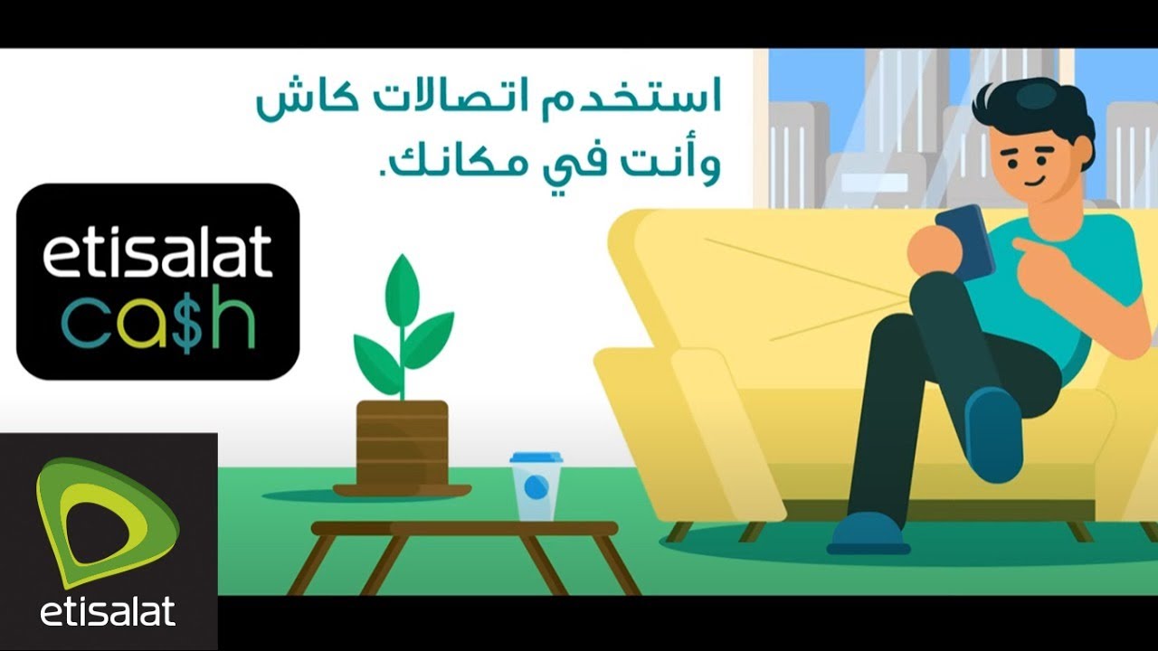 خدمة اتصالات كاش-شروط اتصالات كاش 6053 1