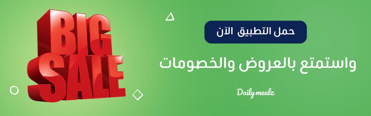 تطبيق اكواد خصم - تخفضات اكواد خصم الشهيره 5935 9