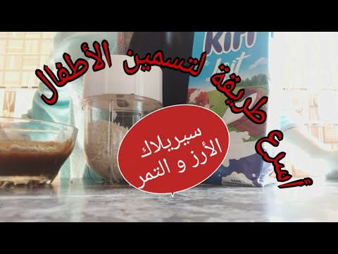 سيريلاك الاولين يسمن بشكل مش طبيعي اكيد بالصور