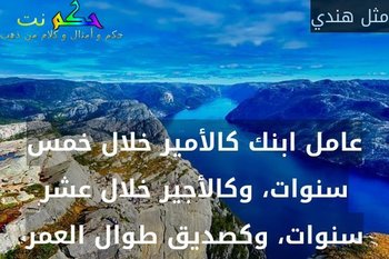 حكم هندية - كلام روعه من الهنود 5387