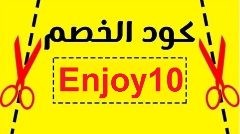 كود خصم صيدلية النهدي 2021 - احصل على تخفيض على الادويه و مستحضرات التجميل 5228 1