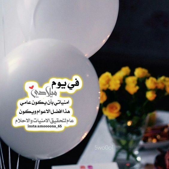 تهنئة عيد ميلادي - خلفيات تحتوى على كلمات تهانى 5491 4