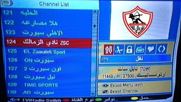 تردد قناه الزمالك , معرفة تردد قناة الزمالك