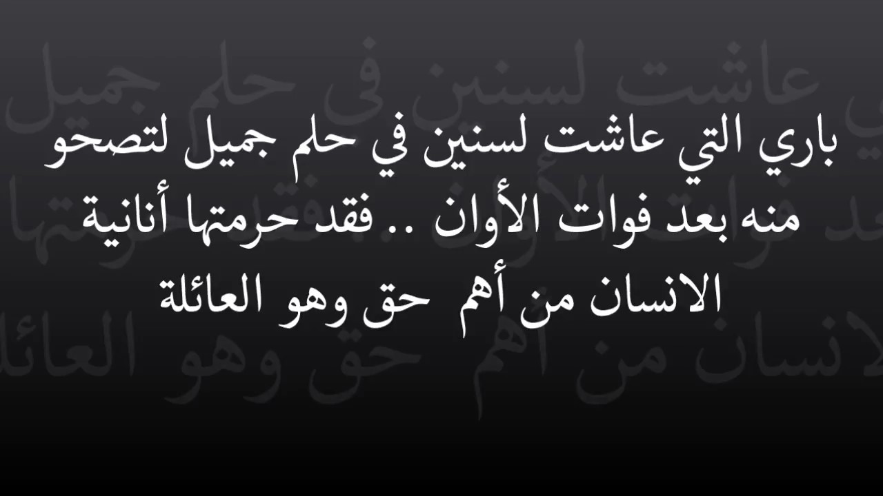 نبذة عن رواية ورددت الجبال الصدى - روايه رائعه وجذابه 6045 2