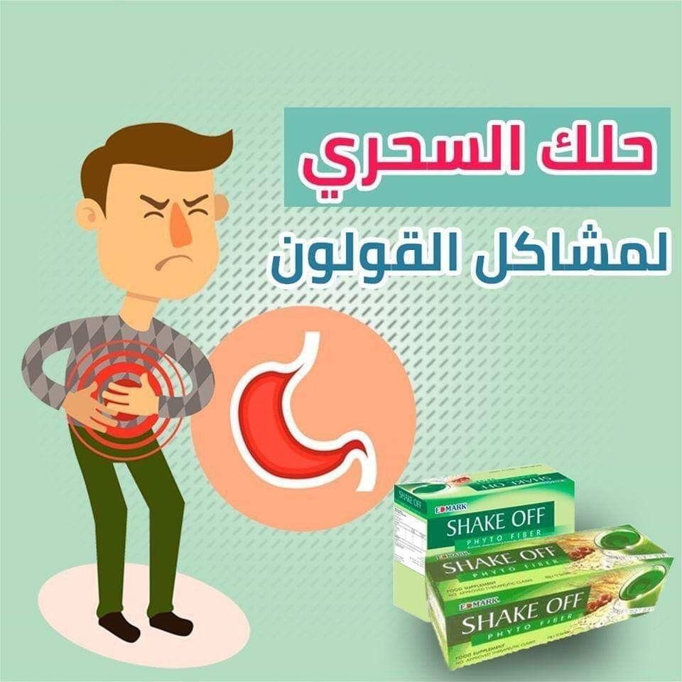 منتجات علاج القولون الامارات , اهمية العلاج الاماراتي