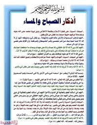 هل يجوز قراء ة الاذكار اثناء الدورة Unnamed File 286