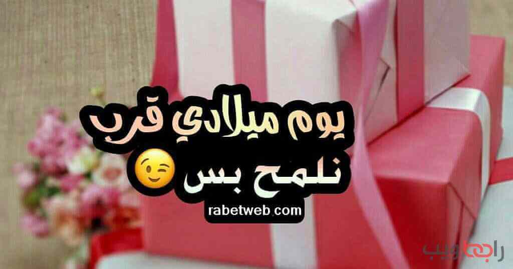 تهنئة عيد ميلادي - خلفيات تحتوى على كلمات تهانى 5491 5