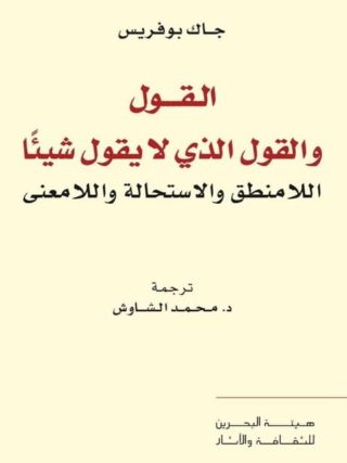 برنامج اسوار لعلاج الامراض الروحية مع متابعة لحالتك