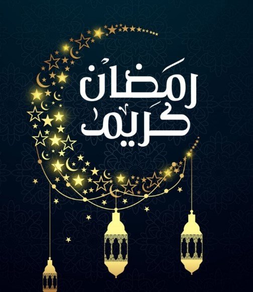 صور رمضان كريم- خلفيات جميله لشهر رمضان الكريم 5616 5