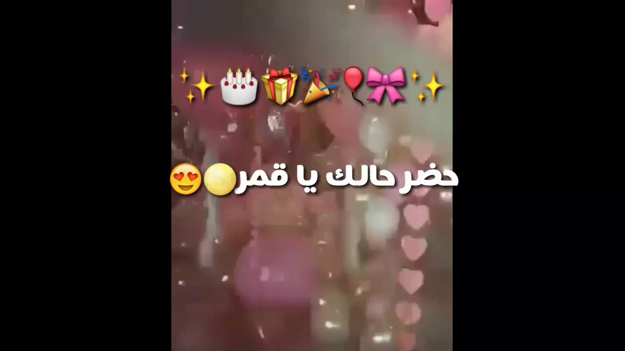 حضر حالك يا قمر كلمات , اجمل اغاني اعياد الميلاد