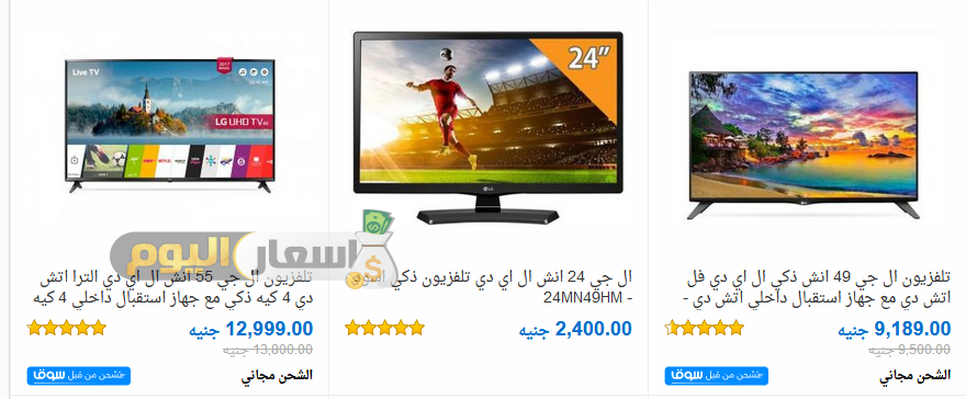 اسعار شاشات Lg 2021 - تخفيضات على جميع انواع الشاشات 5359 2