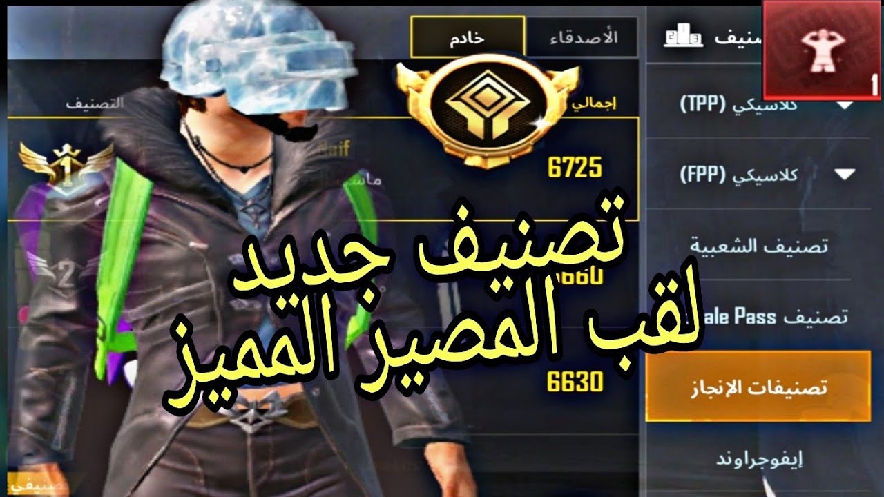 اسهل لقب في ببجي - اسم لقب رائع للعبه ببجي 6014 9