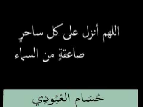 دعاء على السحرة ومن تردد عليهم لايذاء المسلمين 1615