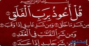 دعاء شامل لابطال السحر العين الحسد الخ