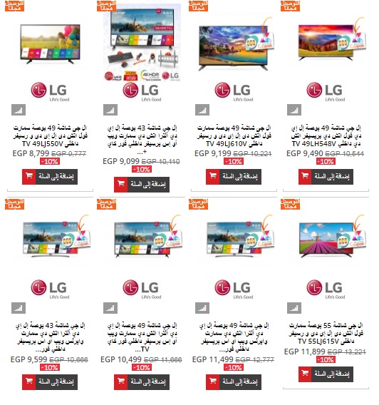 اسعار شاشات Lg 2021 - تخفيضات على جميع انواع الشاشات 5359 3