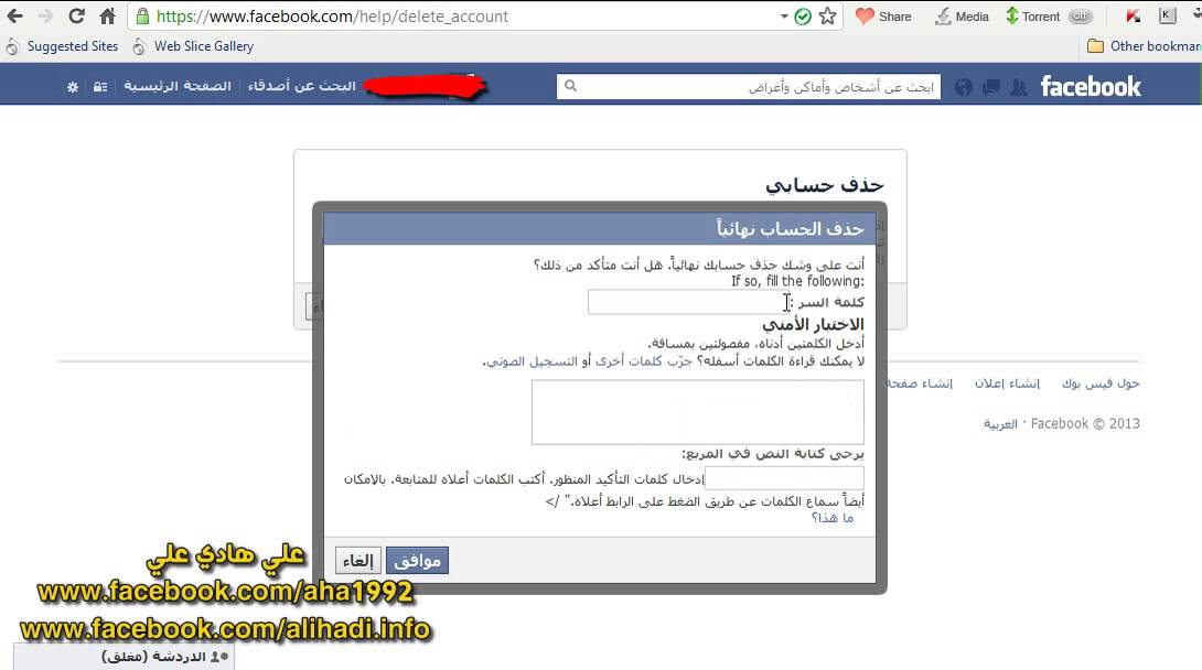 كيف احذف حسابي الفيس - قفل الفيس بوك نهائيا 5585 1