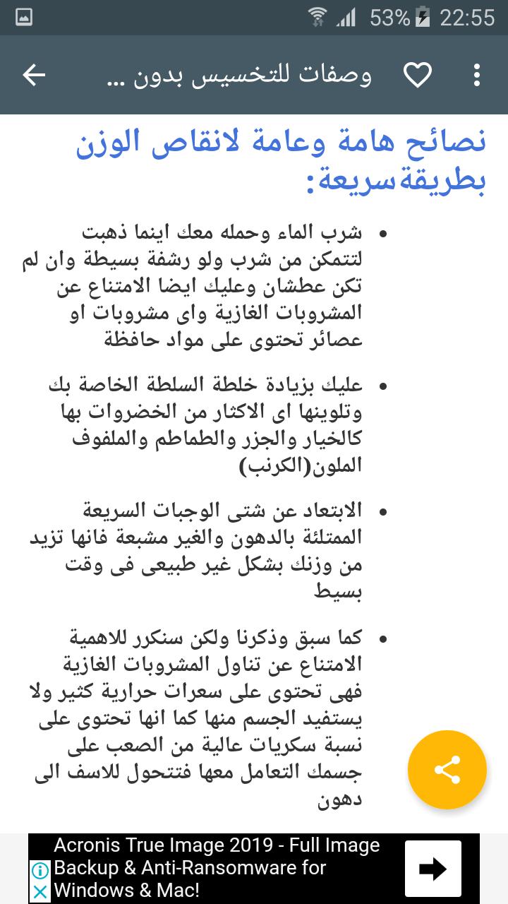 افضل دايت للتنحيف-طريقة افضل نظام 6108 1